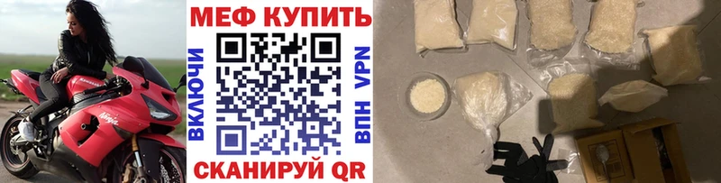 МЯУ-МЯУ 4 MMC  купить наркоту  Межгорье 