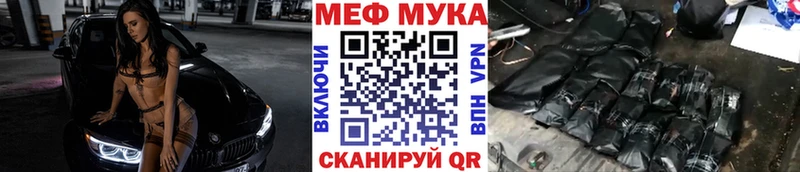 Меф мяу мяу кристаллы Межгорье